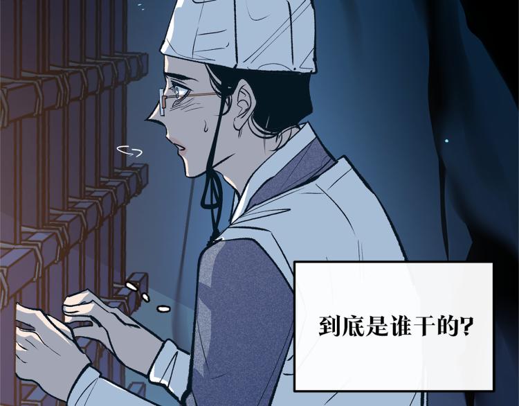 第7话 杀人诛心(1/5)-第9话