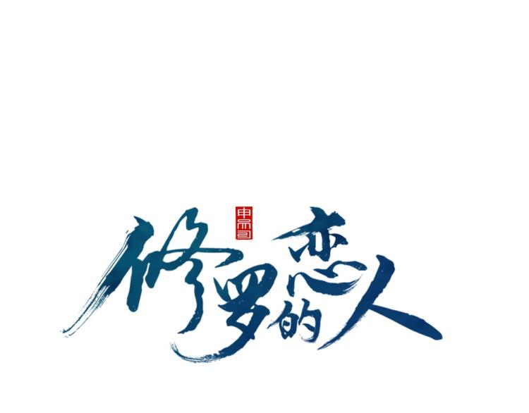 第7话 杀人诛心(1/5)-第9话