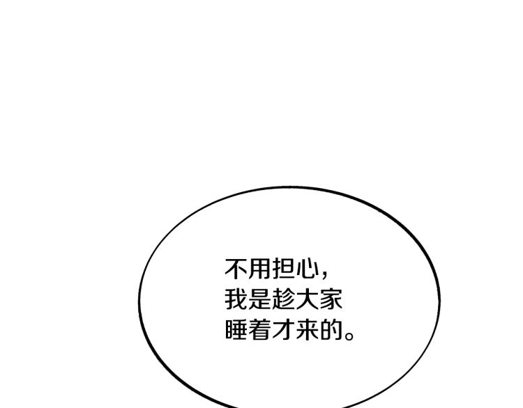 第7话 杀人诛心(1/5)-第9话