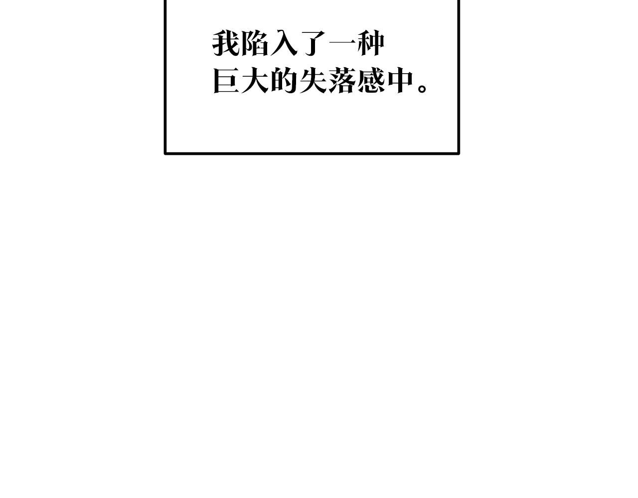 第75话 回归平静(1/3)-第81话