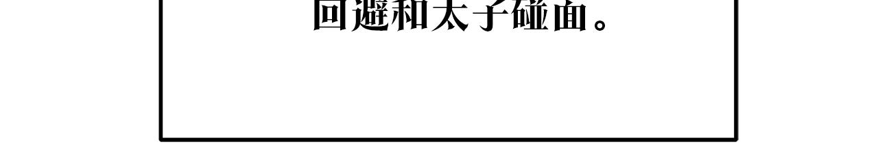 第75话 回归平静(1/3)-第81话