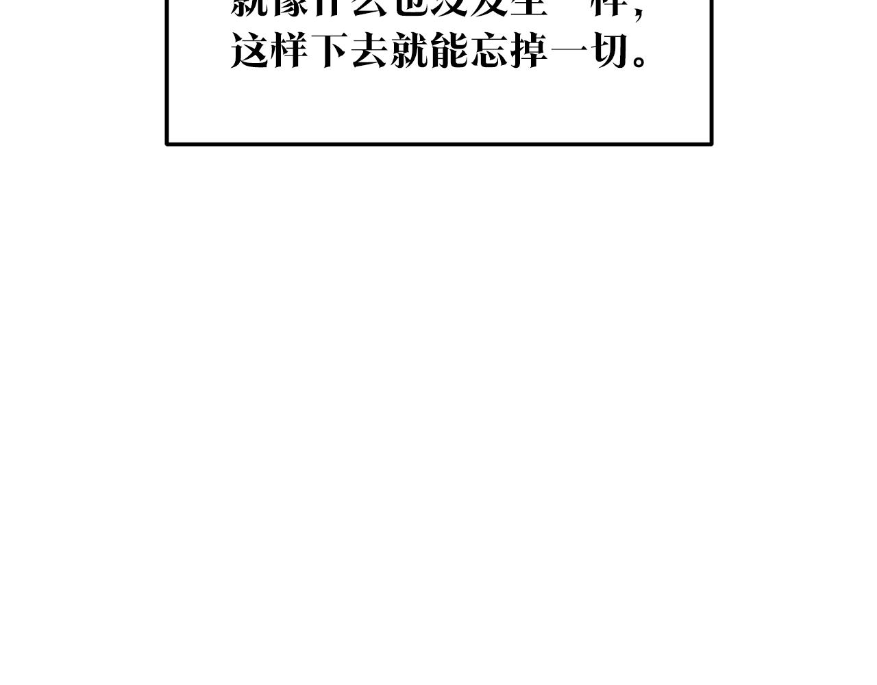 第75话 回归平静(1/3)-第81话