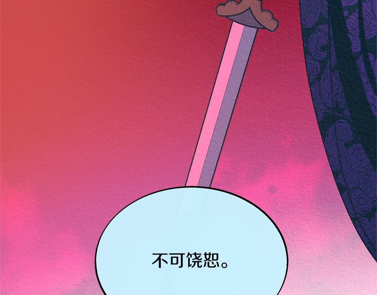 第77话 太子登基(1/4)-第83话