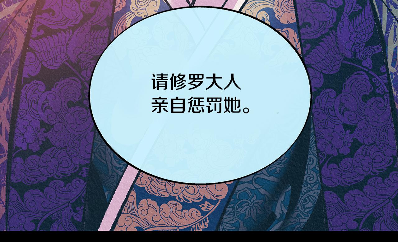 第77话 太子登基(1/4)-第83话