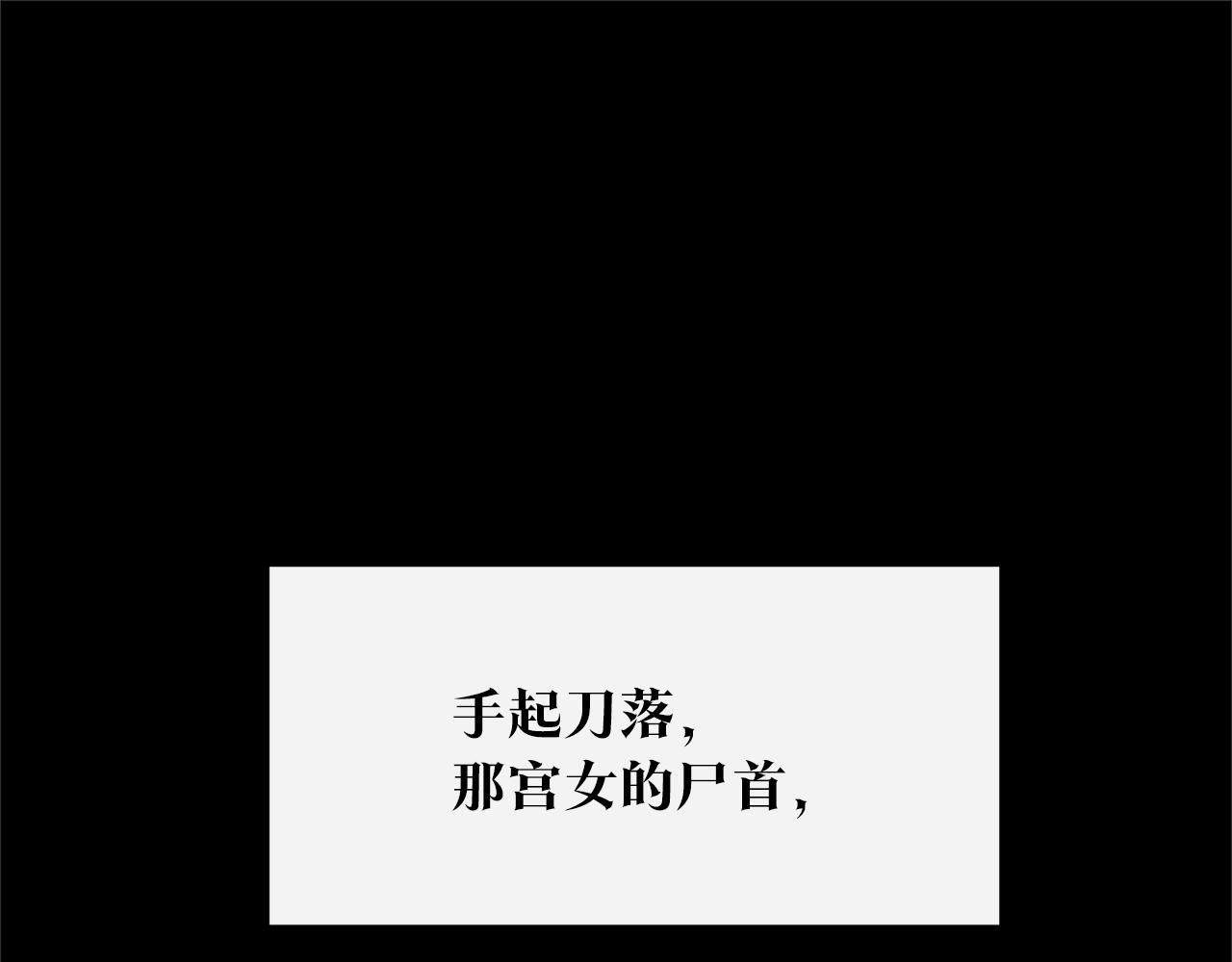 第77话 太子登基(1/4)-第83话