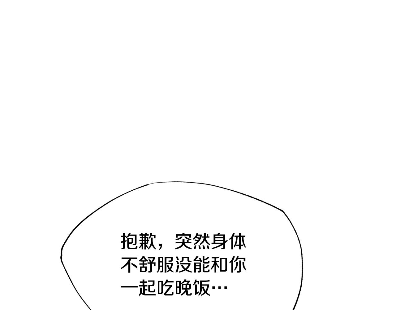 第77话 太子登基(1/4)-第83话