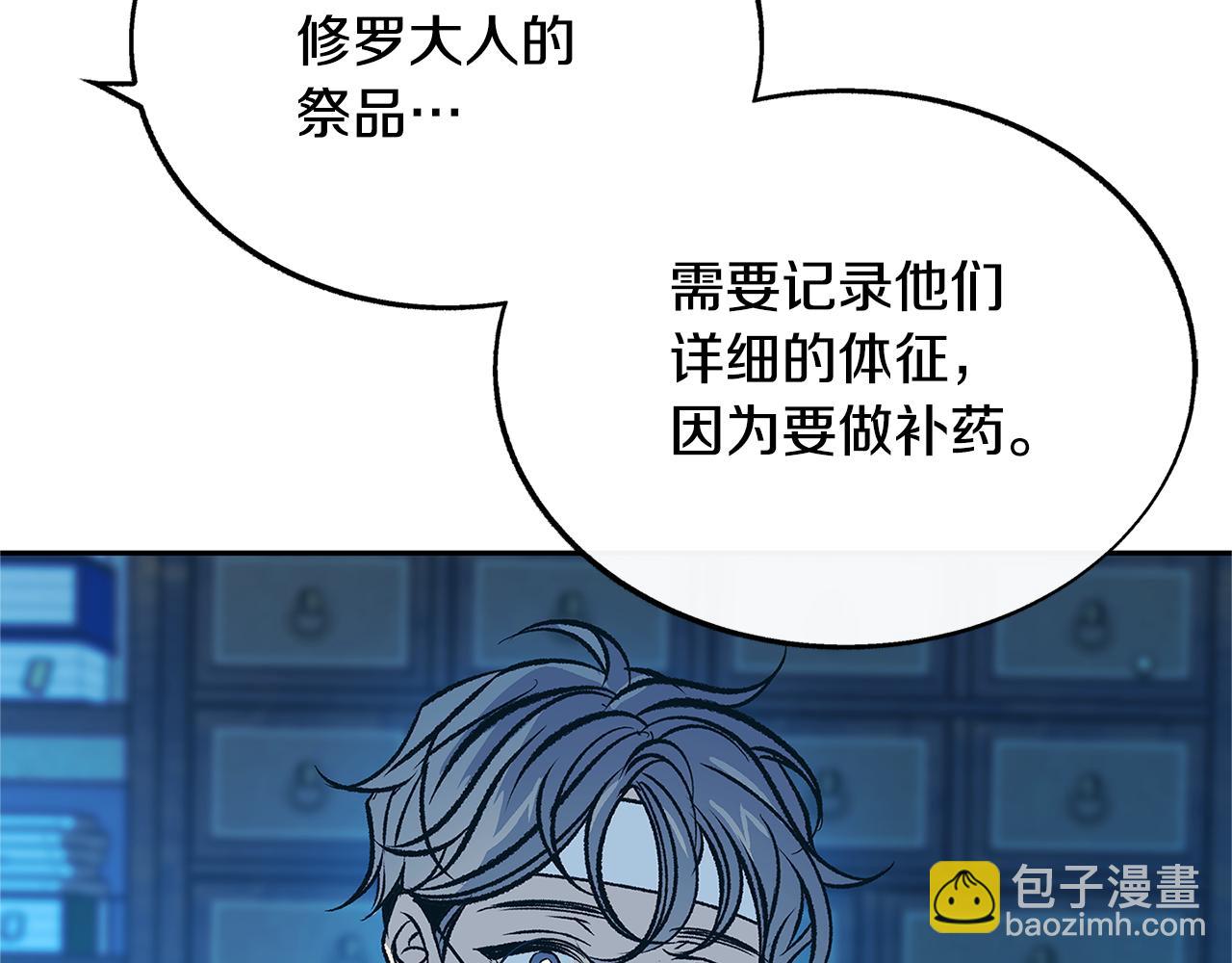 第79话 违抗圣旨(1/5)-第85话