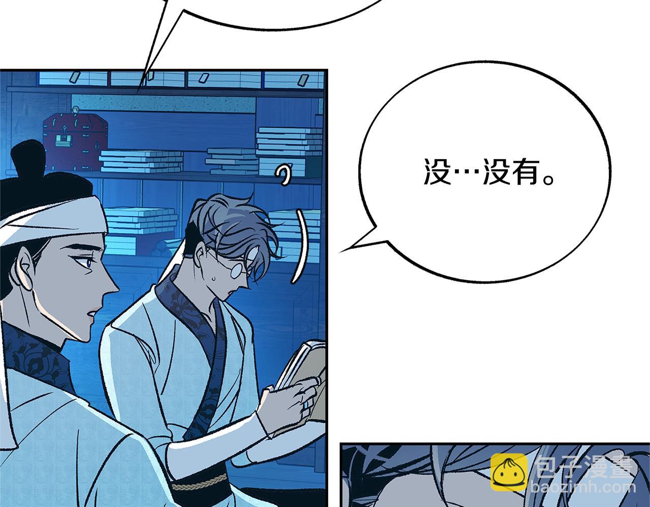 第79话 违抗圣旨(1/5)-第85话