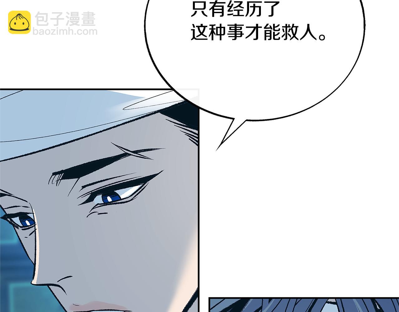第79话 违抗圣旨(1/5)-第85话