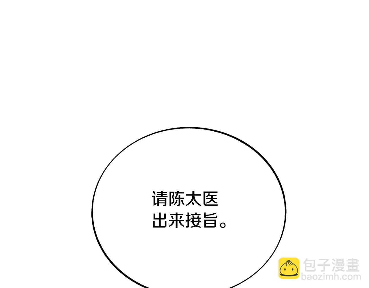 第79话 违抗圣旨(1/5)-第85话
