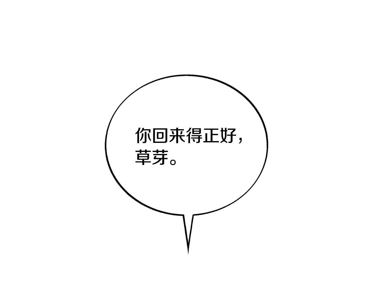 第81话 摊牌(1/4)-第87话