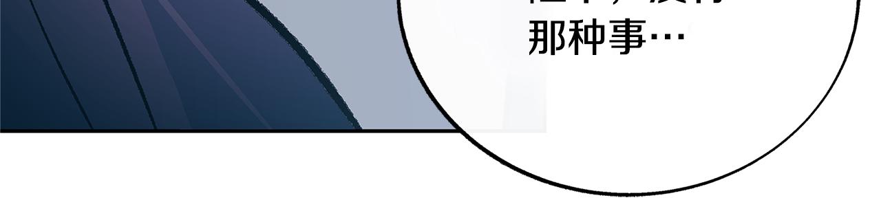 第81话 摊牌(1/4)-第87话