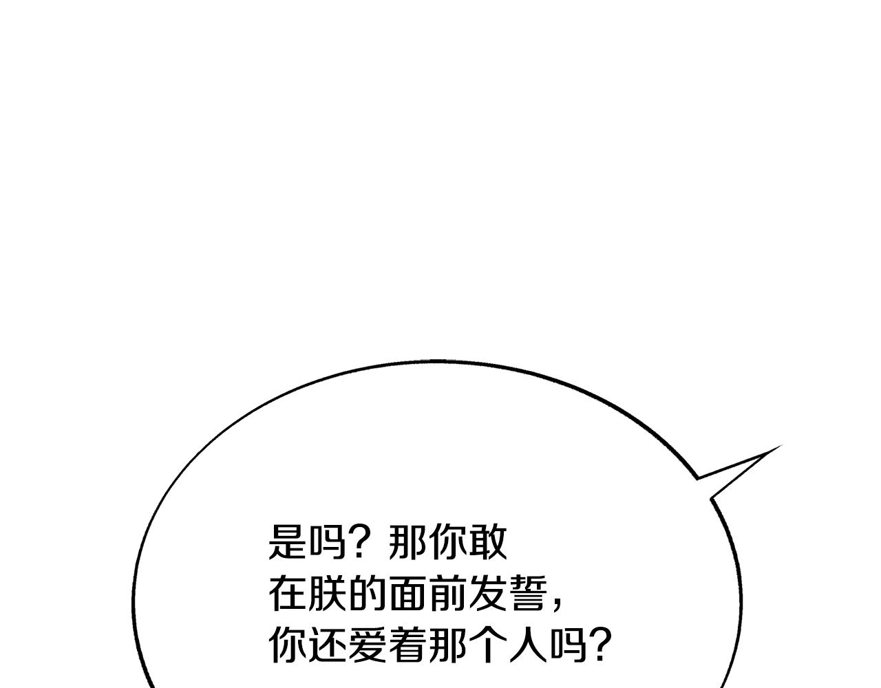 第81话 摊牌(1/4)-第87话
