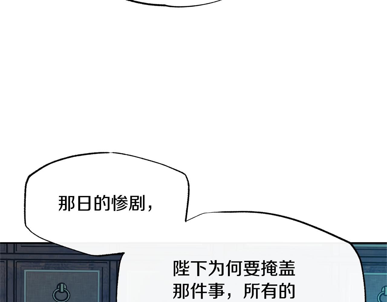 第81话 摊牌(1/4)-第87话