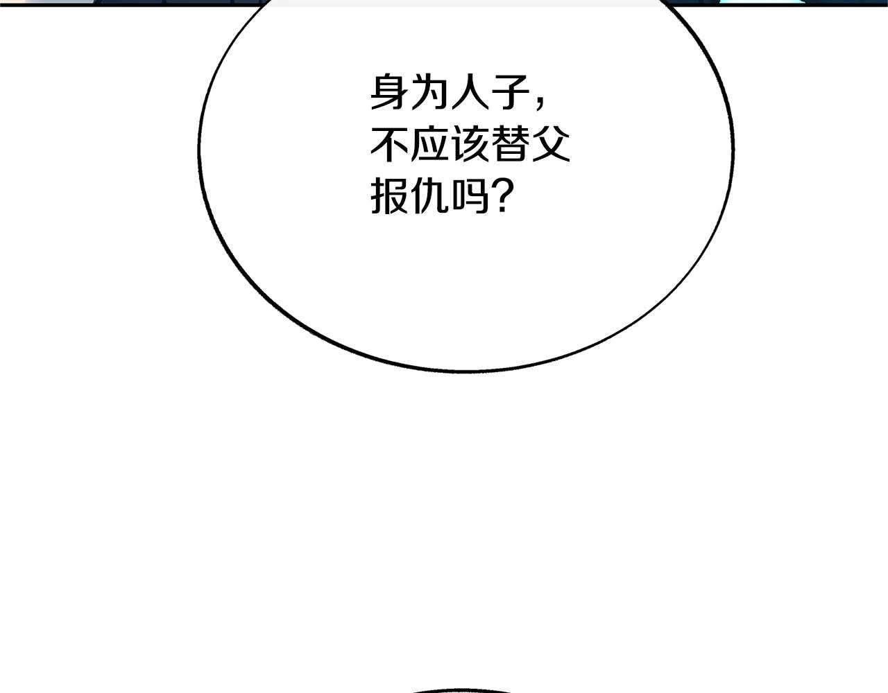 第81话 摊牌(1/4)-第87话