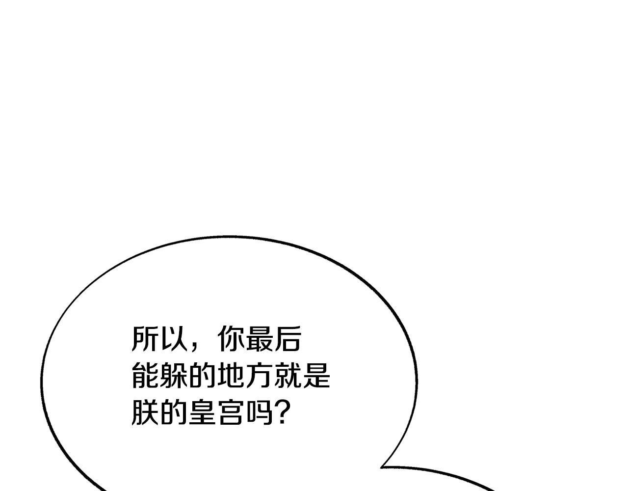 第81话 摊牌(1/4)-第87话