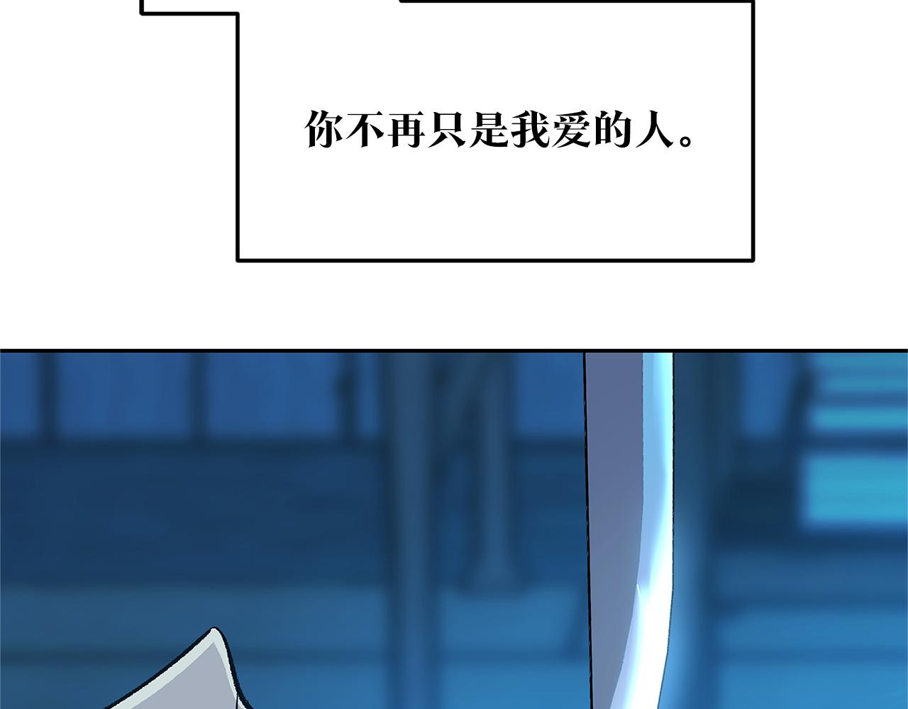 第81话 摊牌(1/4)-第87话