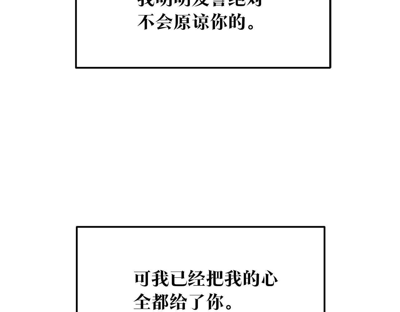 第81话 摊牌(1/4)-第87话