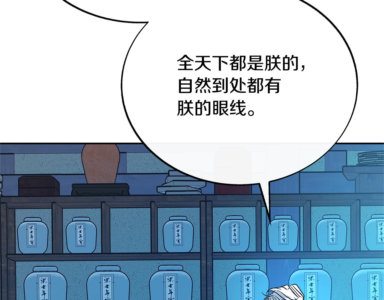 第81话 摊牌(1/4)-第87话