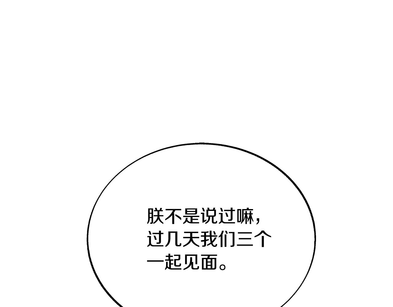第83话 选择(1/3)-第89话