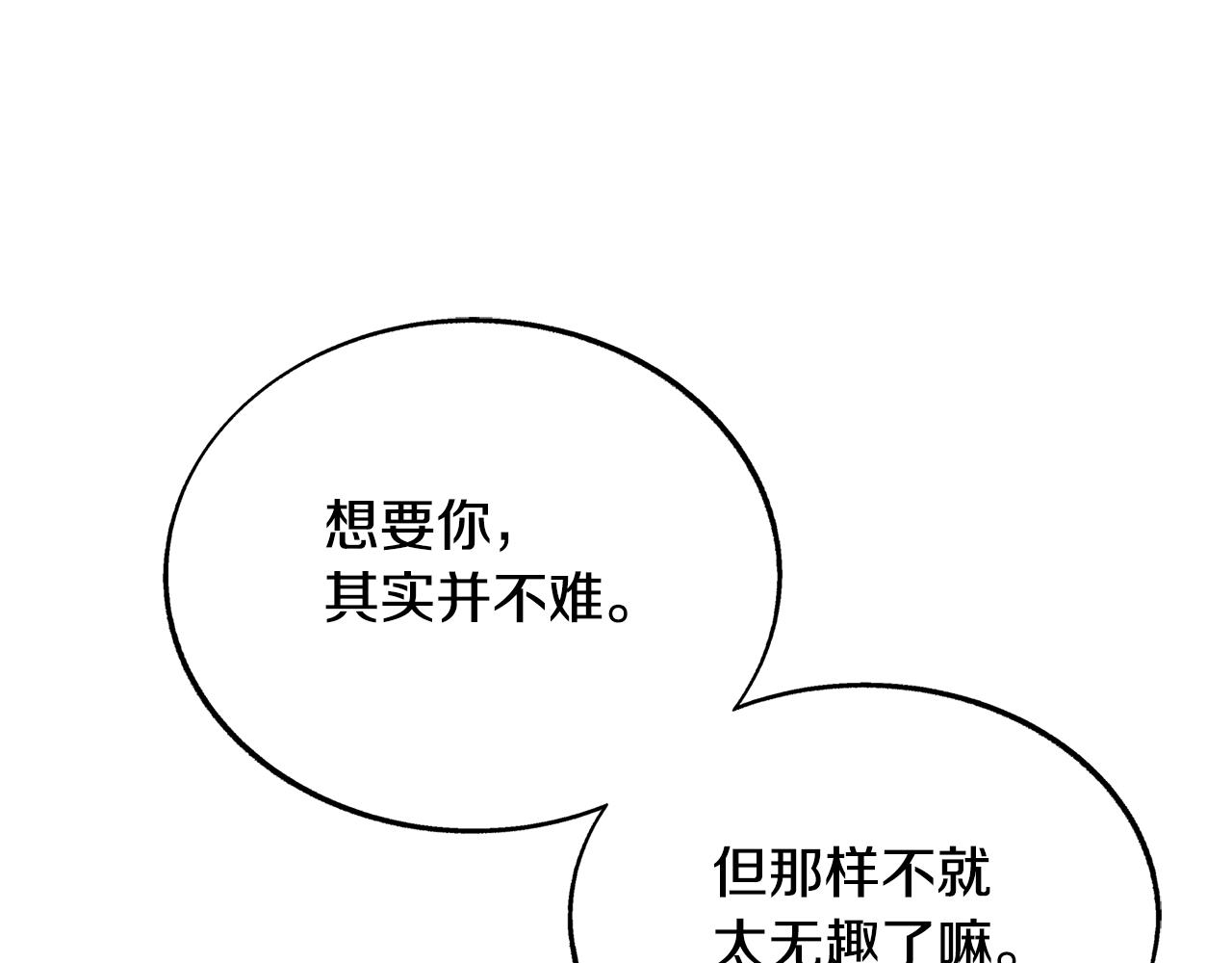 第83话 选择(1/3)-第89话