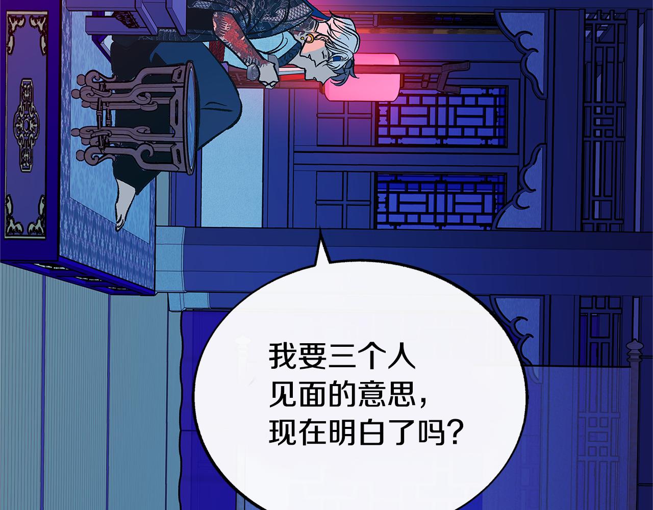第83话 选择(1/3)-第89话
