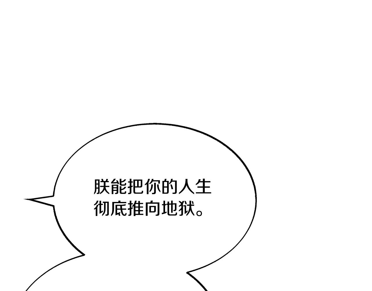 第83话 选择(1/3)-第89话