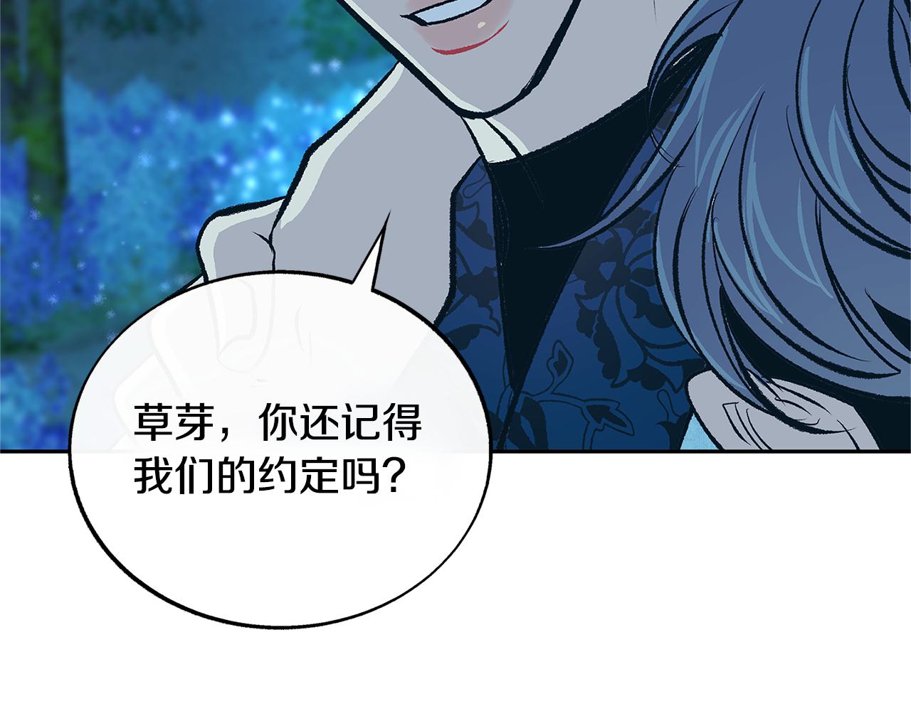 第85话 不要离开我(1/5)-第91话