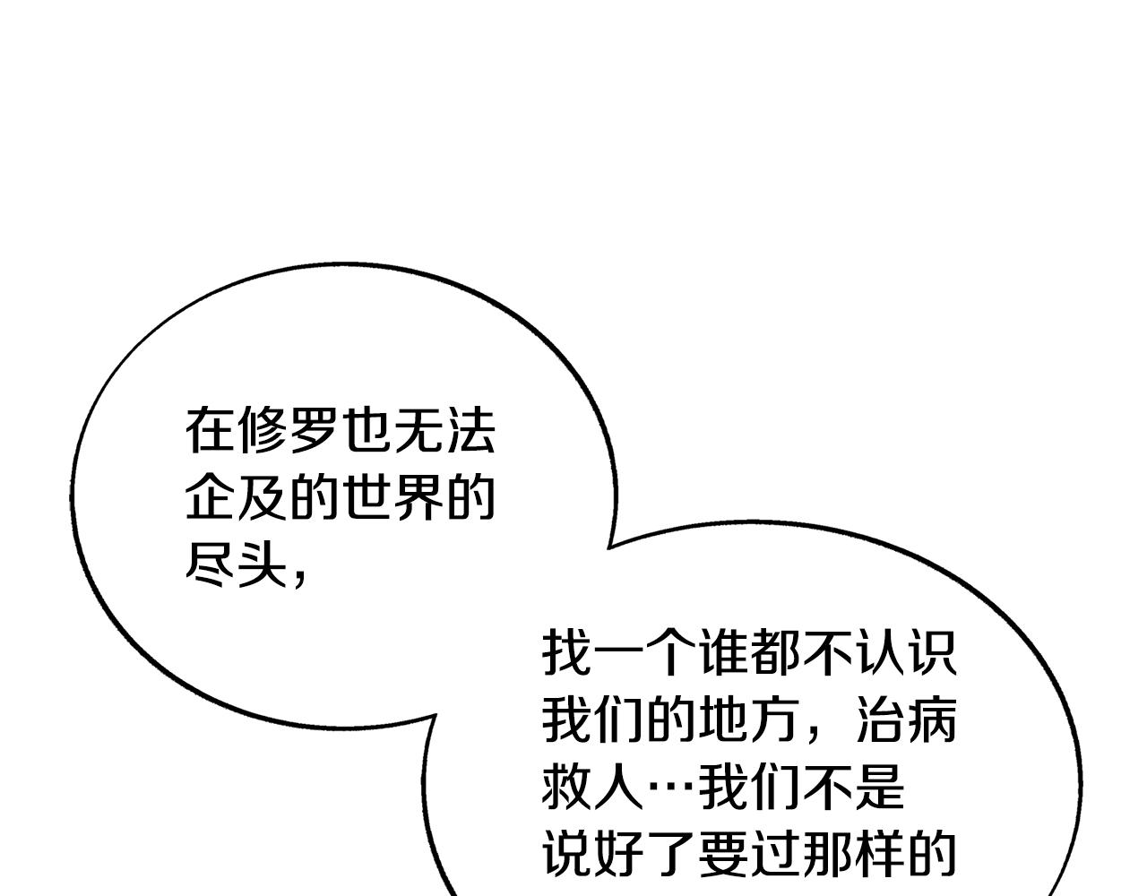 第85话 不要离开我(1/5)-第91话