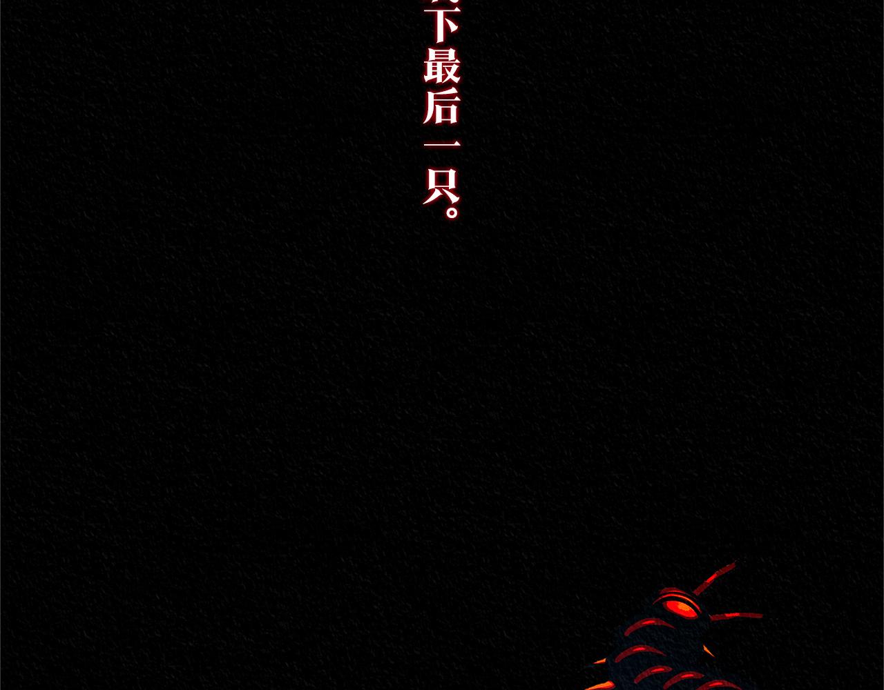 番外一 流沙兰的故事(1/5)-第95话