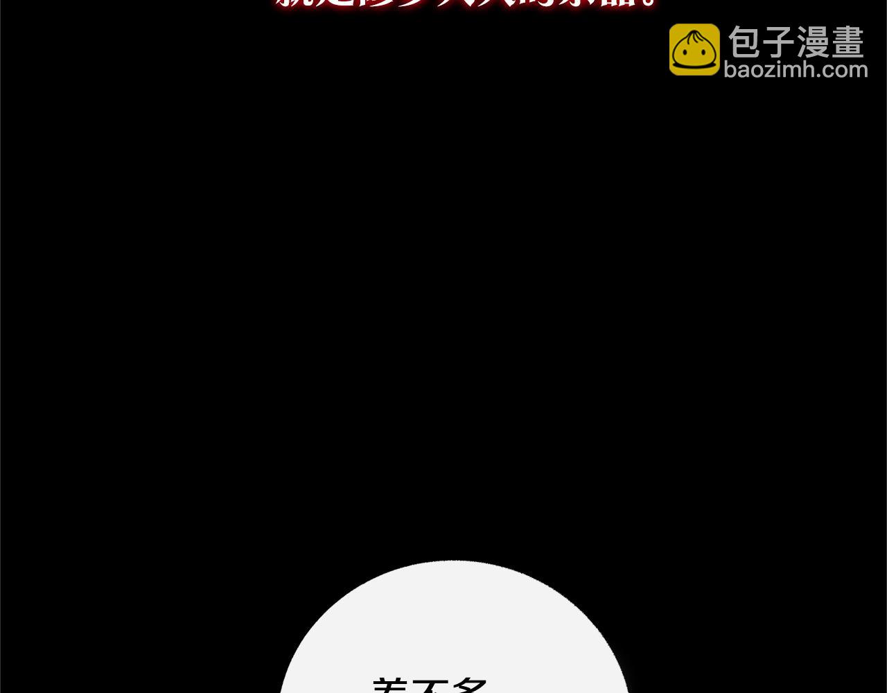 番外一 流沙兰的故事(1/5)-第95话