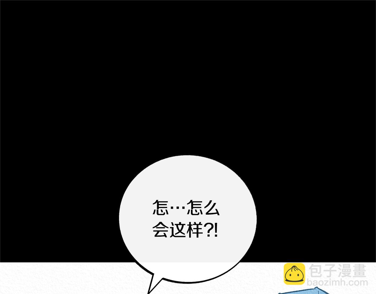 番外一 流沙兰的故事(1/5)-第95话