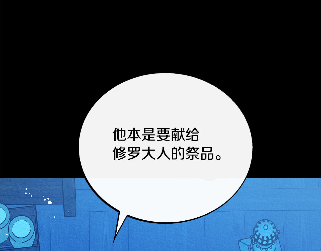 番外一 流沙兰的故事(1/5)-第95话