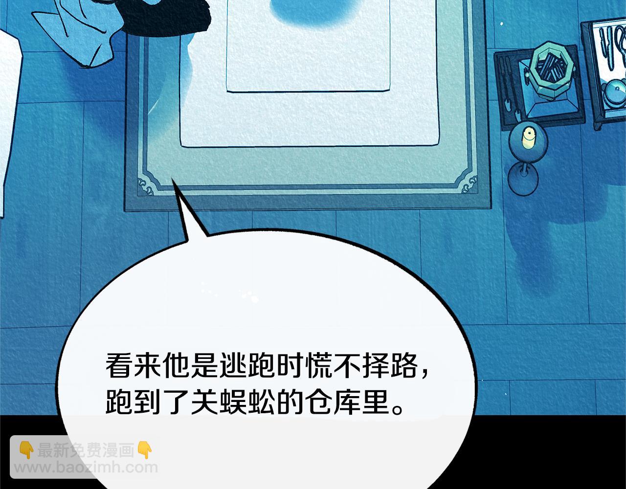 番外一 流沙兰的故事(1/5)-第95话