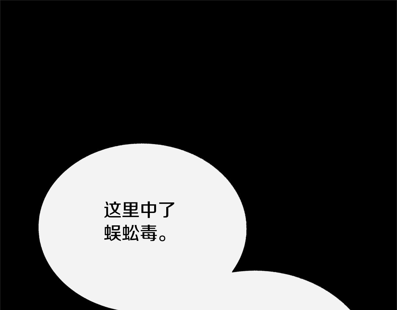 番外一 流沙兰的故事(1/5)-第95话