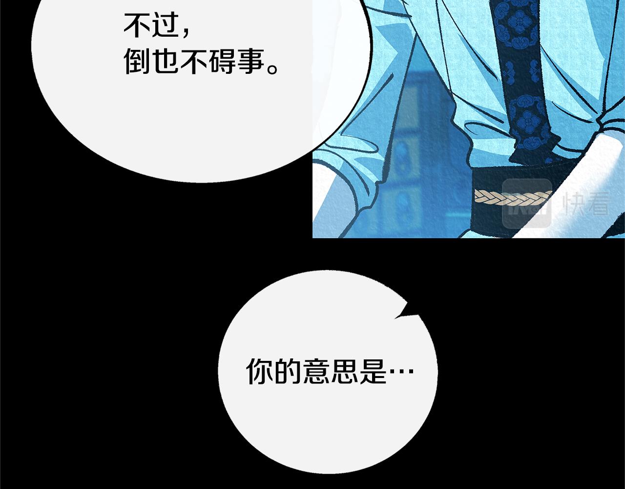 番外一 流沙兰的故事(1/5)-第95话