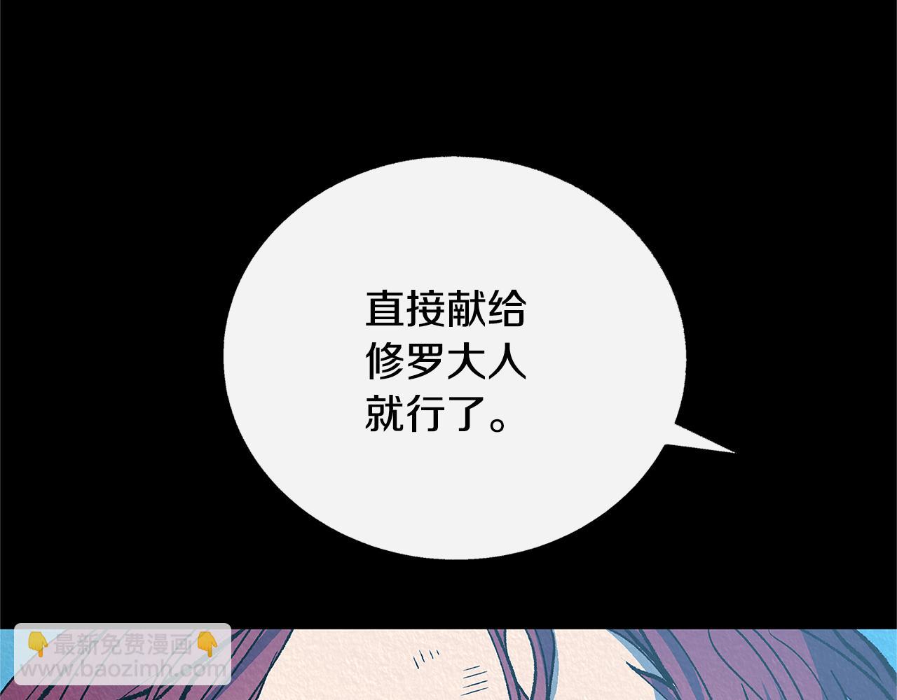 番外一 流沙兰的故事(1/5)-第95话