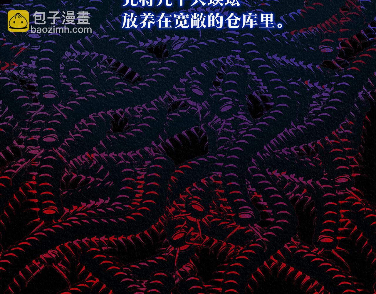 番外一 流沙兰的故事(1/5)-第95话