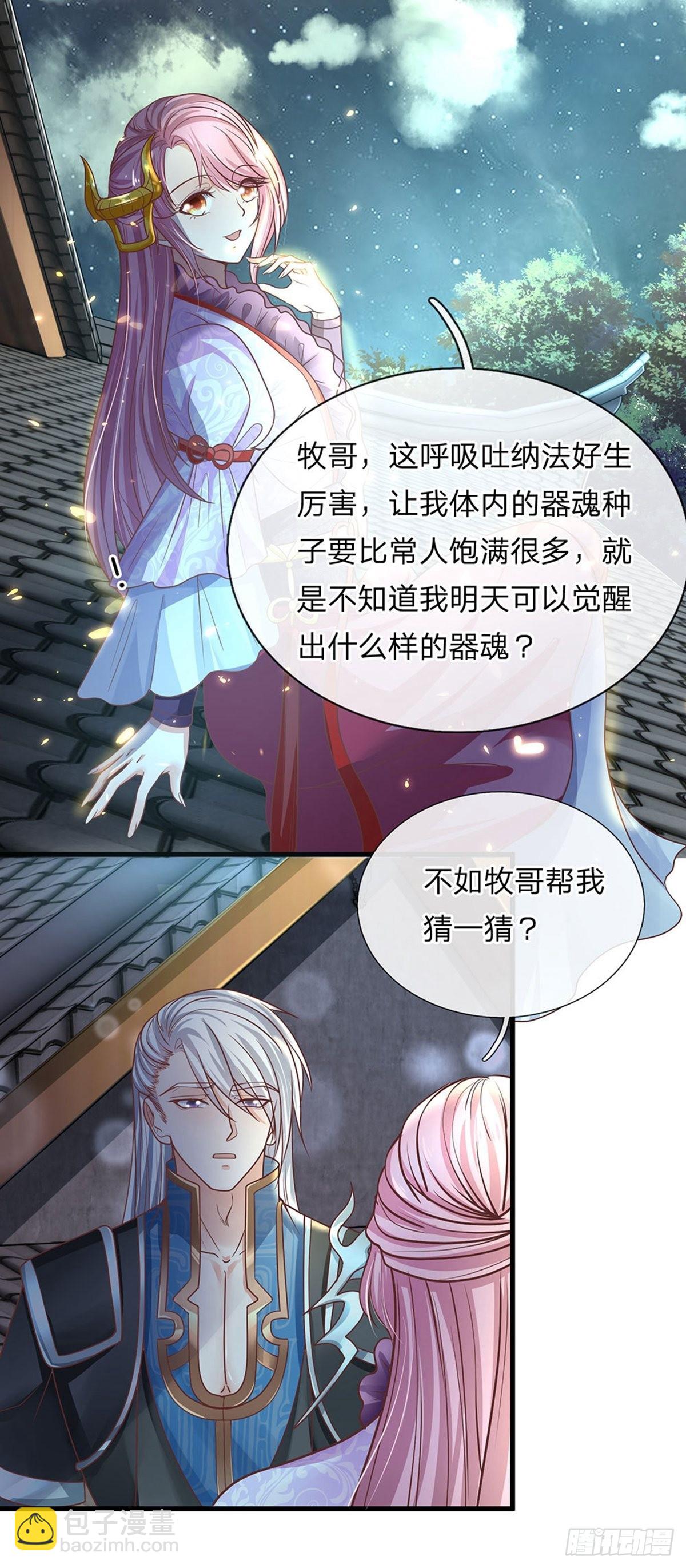 第1话(1/2)-第1话