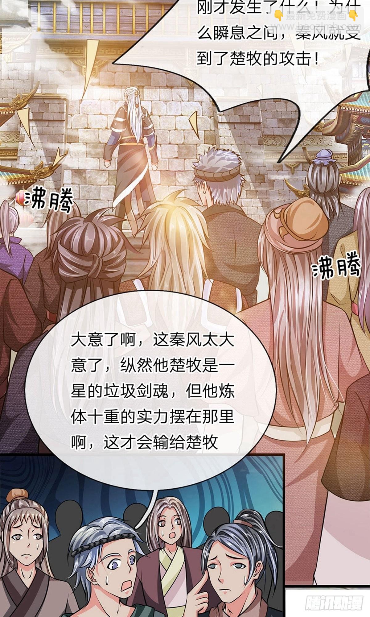第11话-第11话