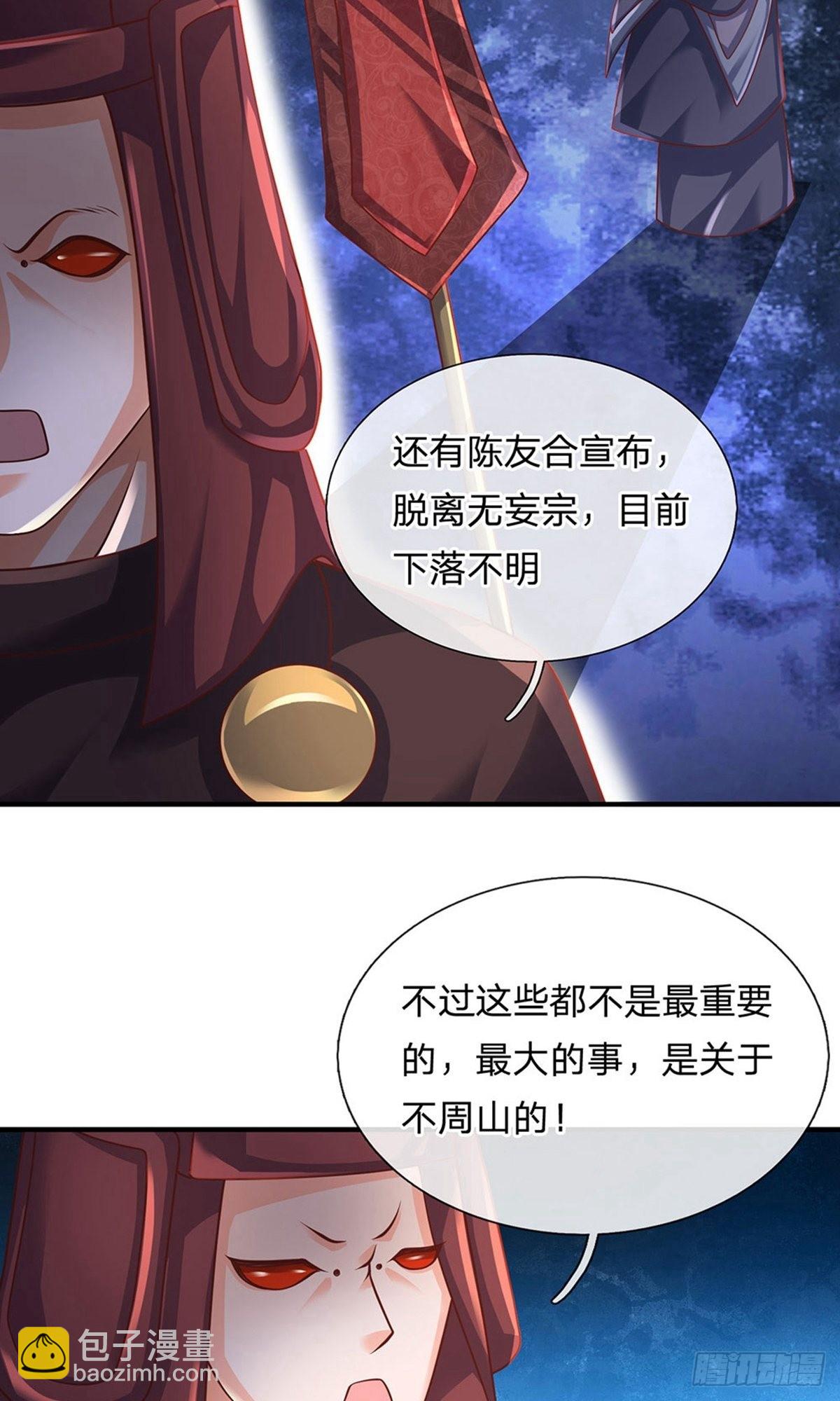 第102话-第101话