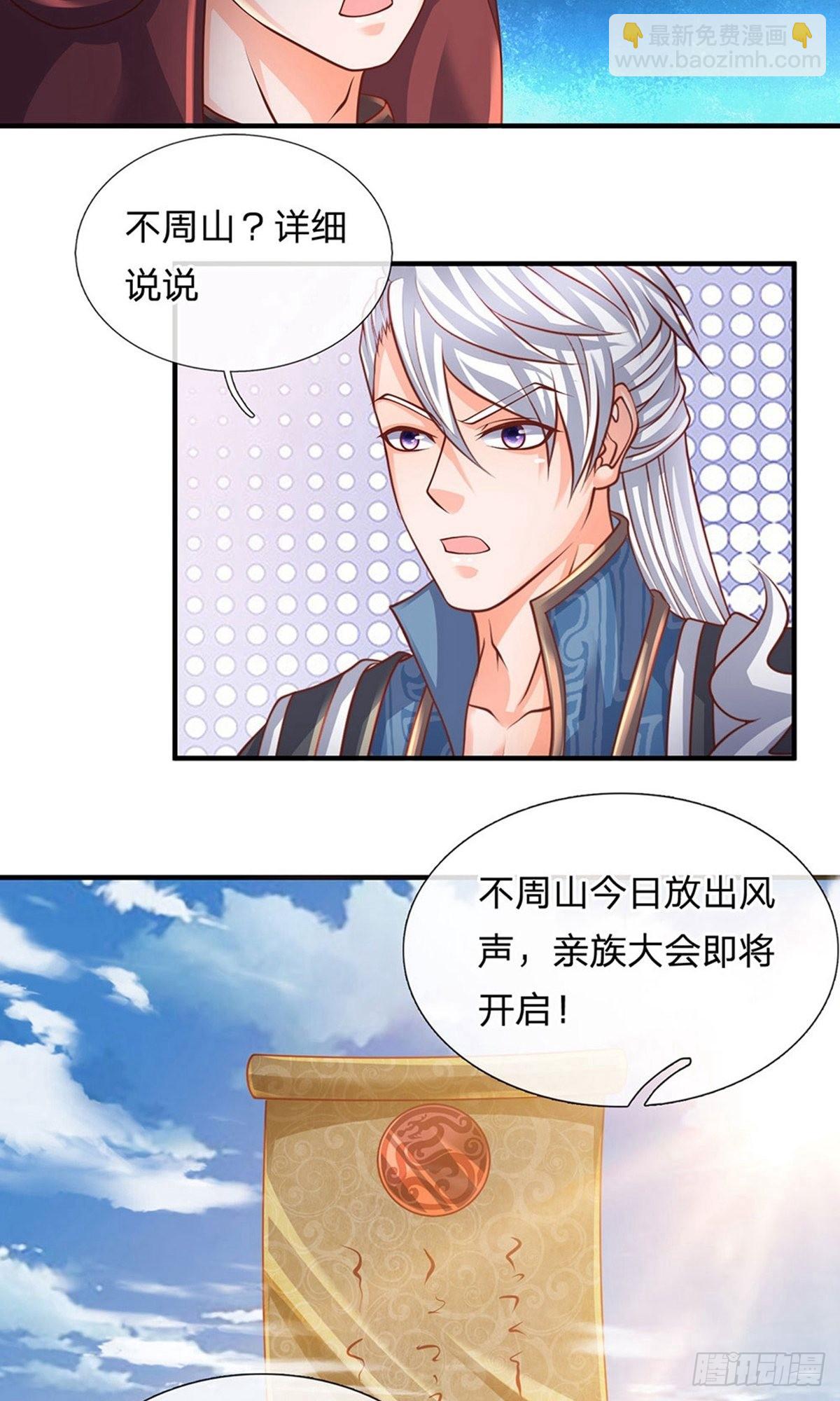 第102话-第101话
