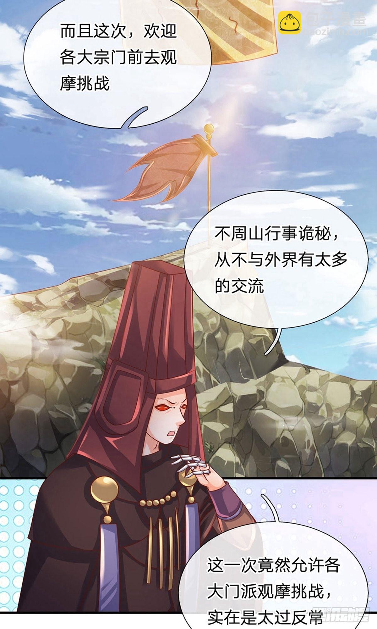 第102话-第101话