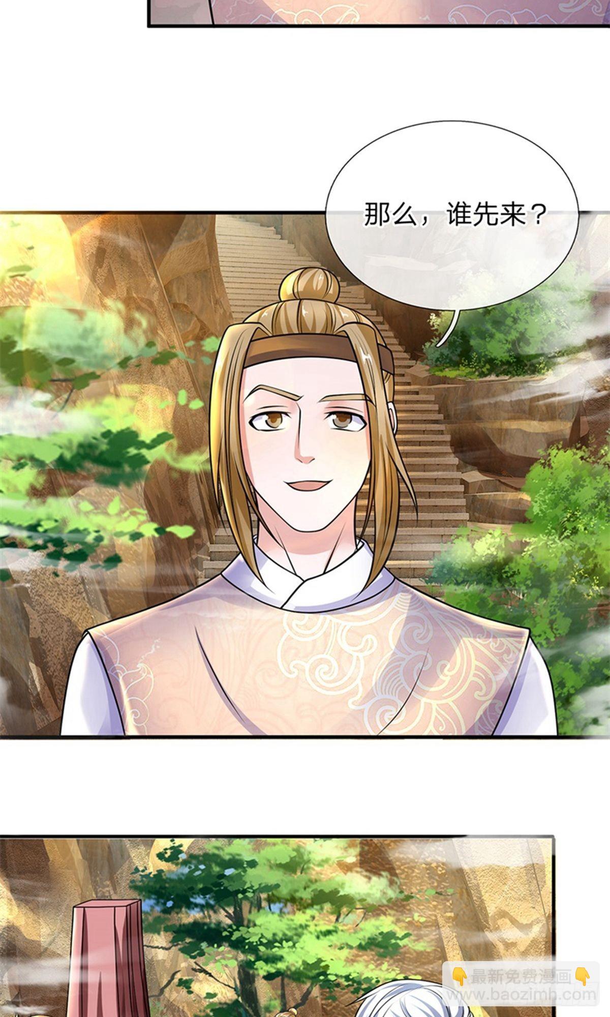 第111话-第109话