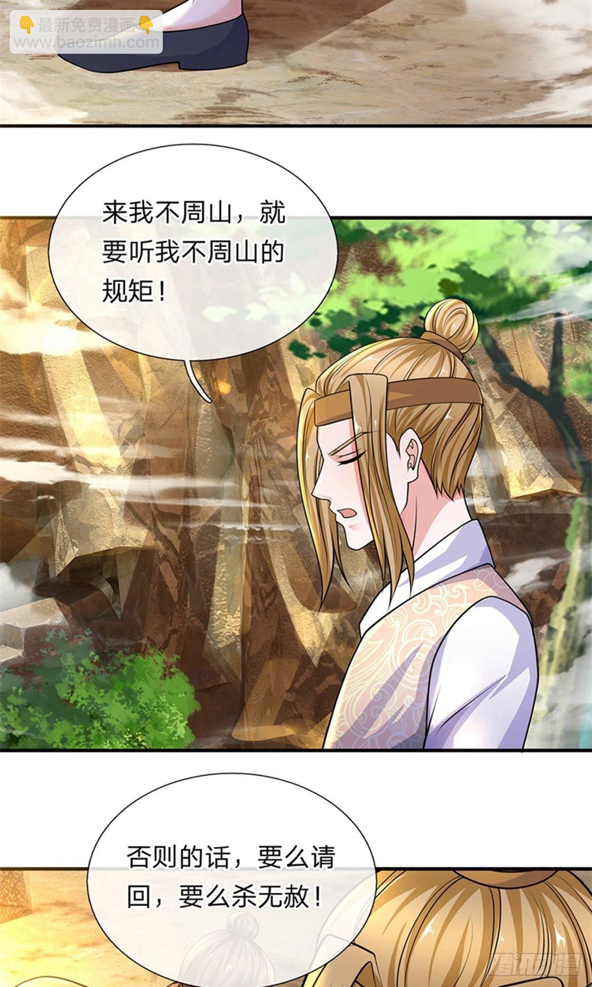 第111话-第109话
