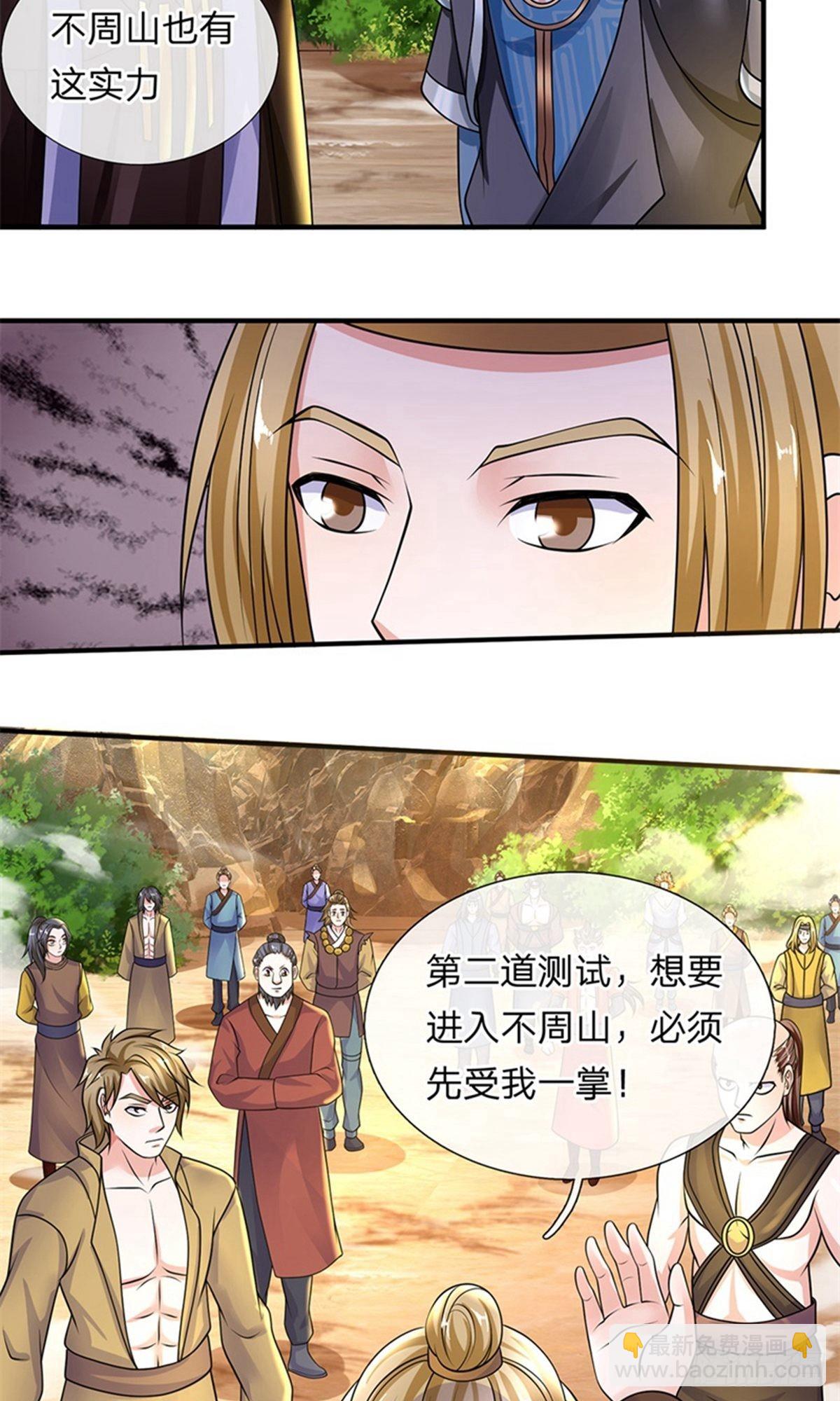 第111话-第109话