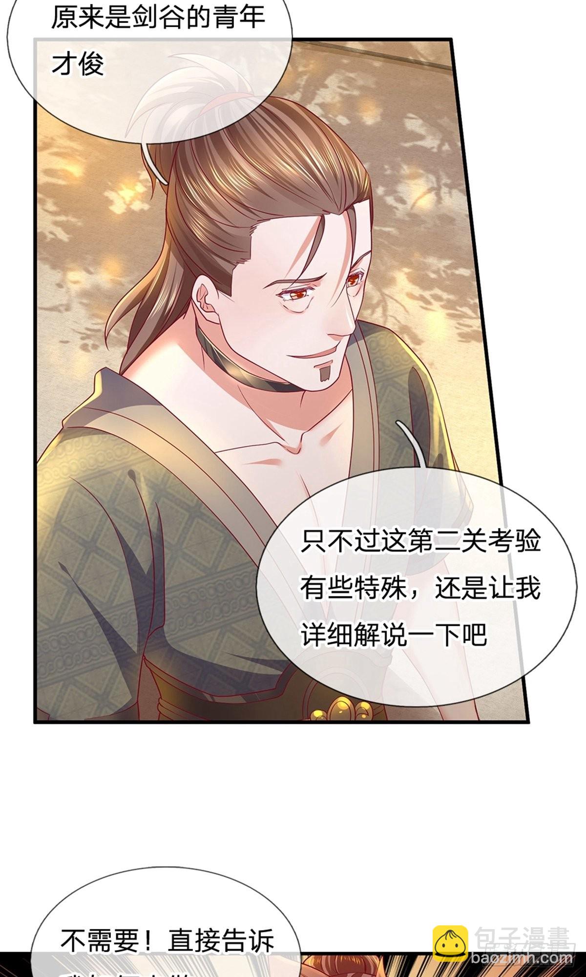第115话-第113话