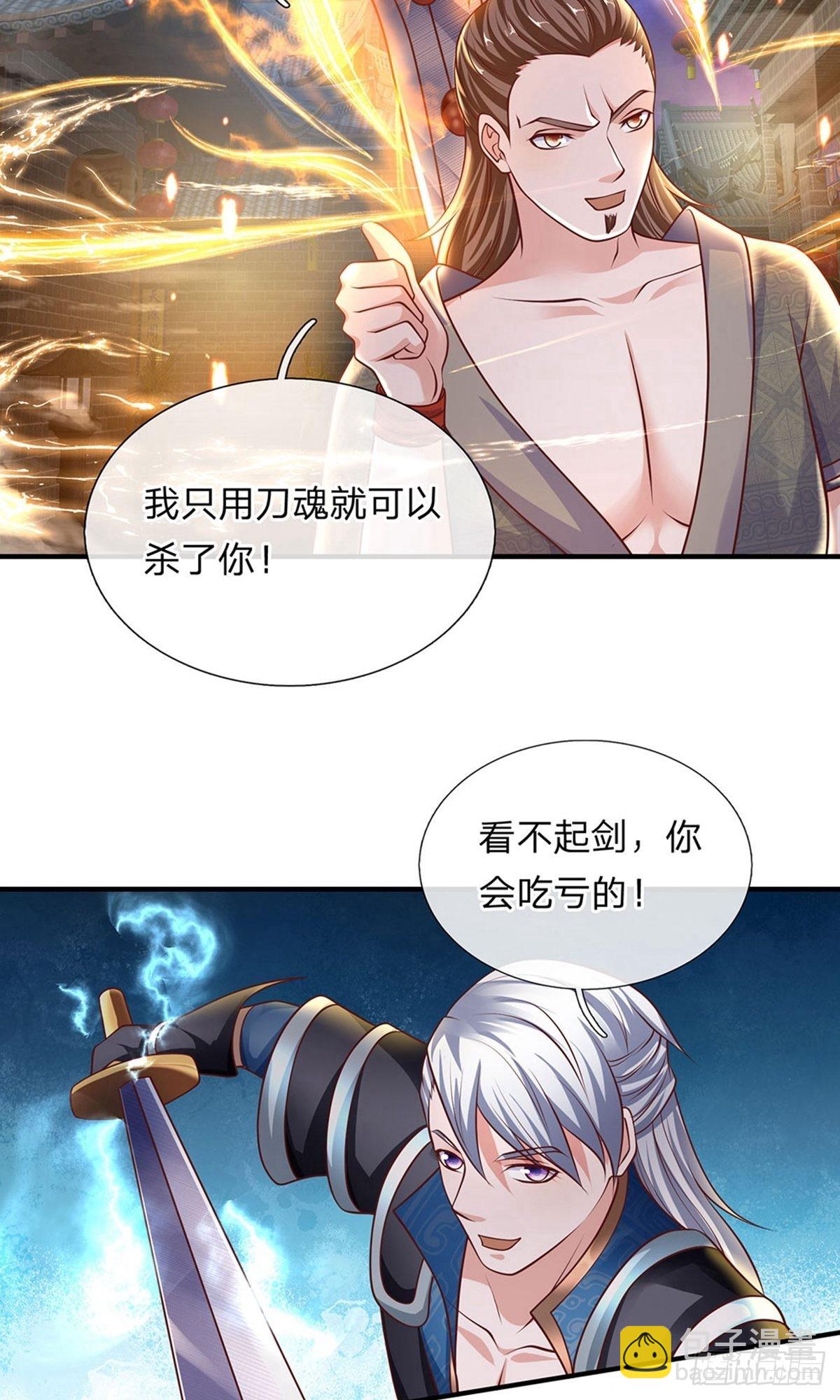 第119话-第117话