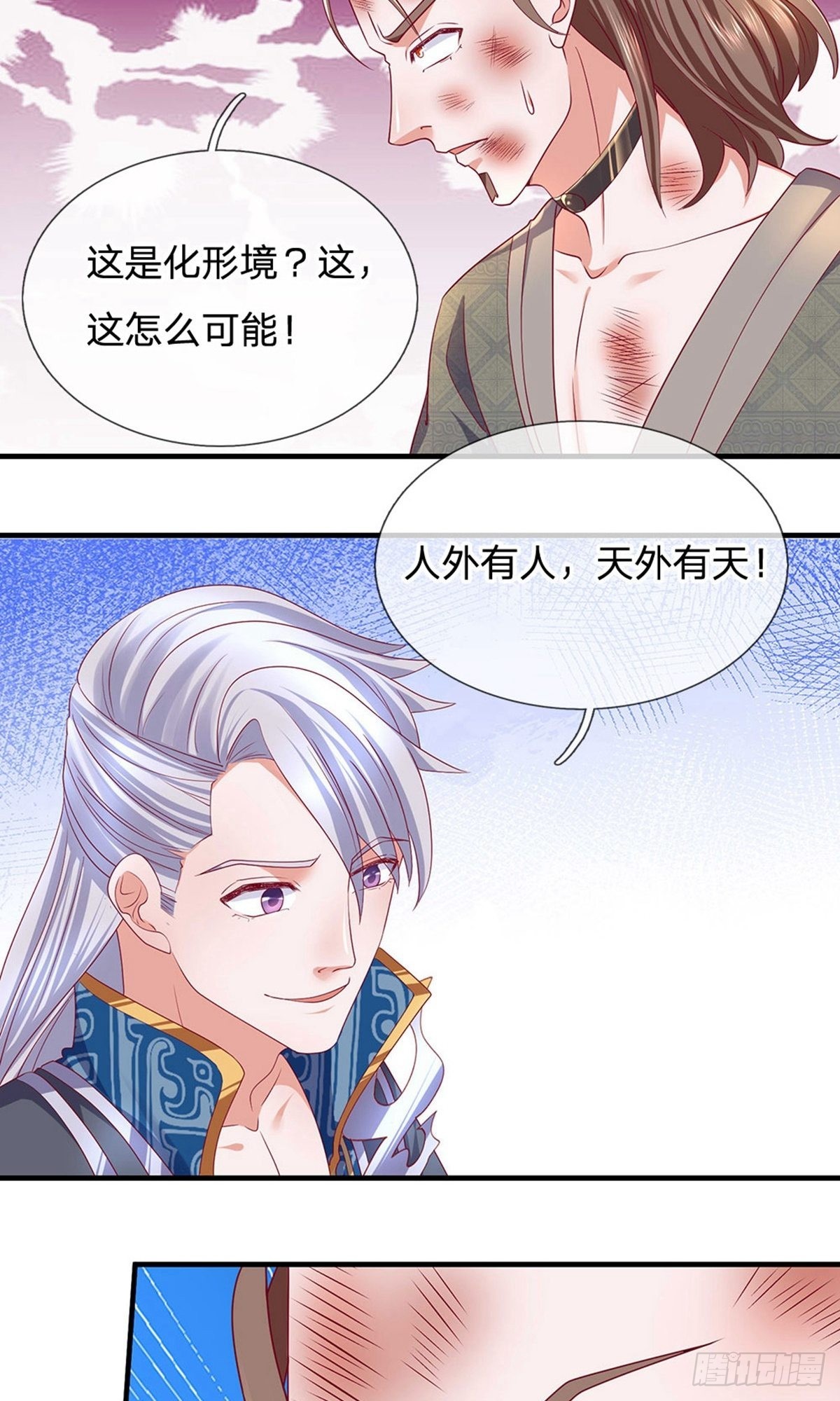 第121话-第119话