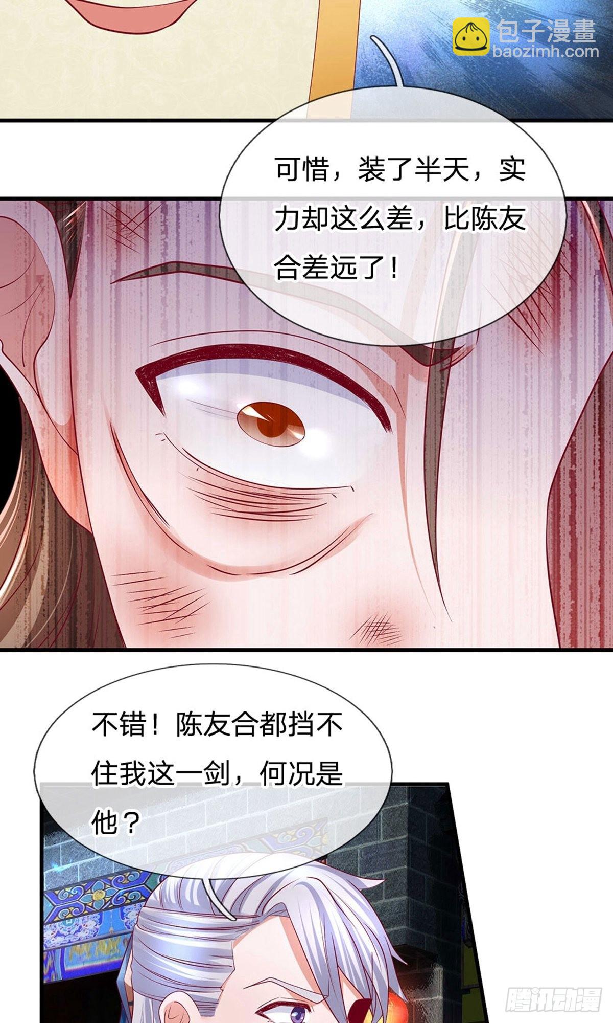 第121话-第119话
